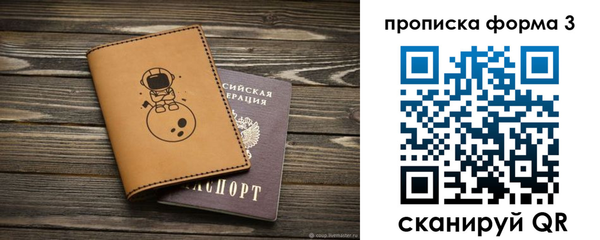 пропишу в квартире в Зеленогорске