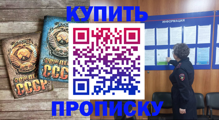 временная регистрация гарантия в Зеленогорске