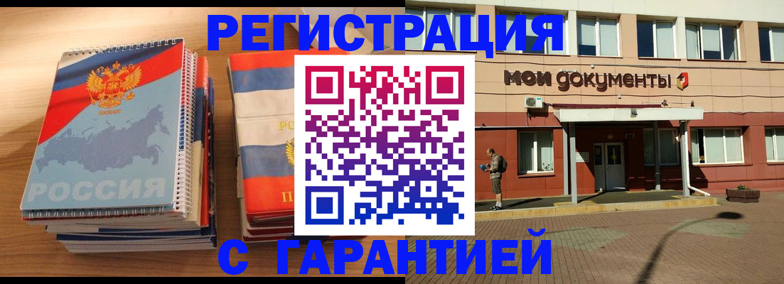 временная регистрация недорого в Зеленогорске